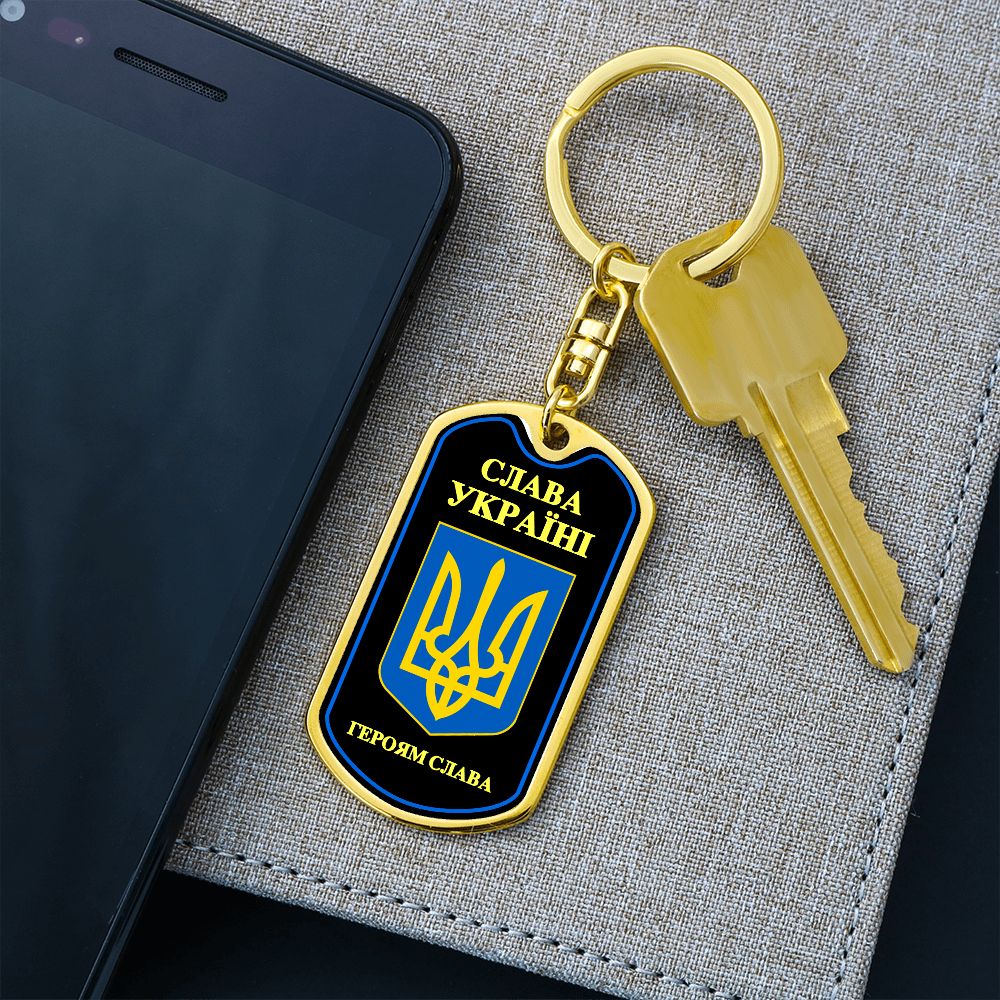 "Slava Ukraini" (Glory to Ukraine in Ukrainian language) Dog Tag Keychain (DT001)