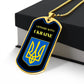 "I Stand With Ukraine" Dog Tag Necklace (DT004)